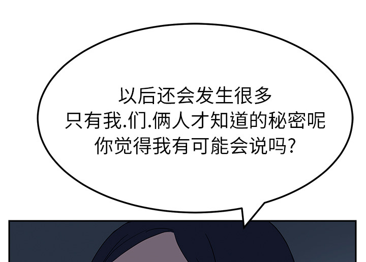 《边缘关系》第38章难受 第48页