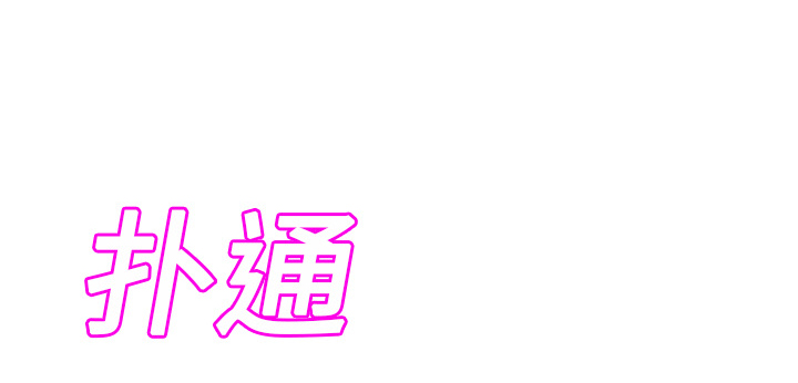 《边缘关系》第38章难受 第50页