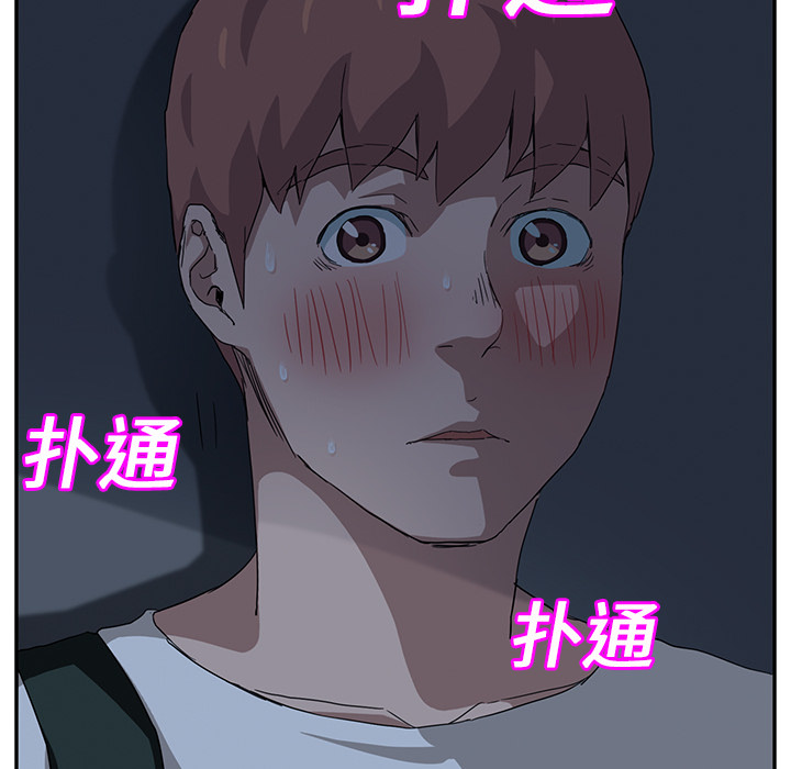 《边缘关系》第38章难受 第52页