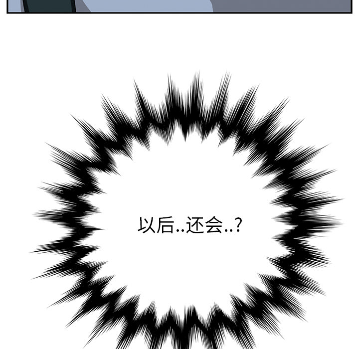 《边缘关系》第38章难受 第53页