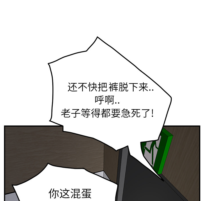 《边缘关系》第38章难受 第5页