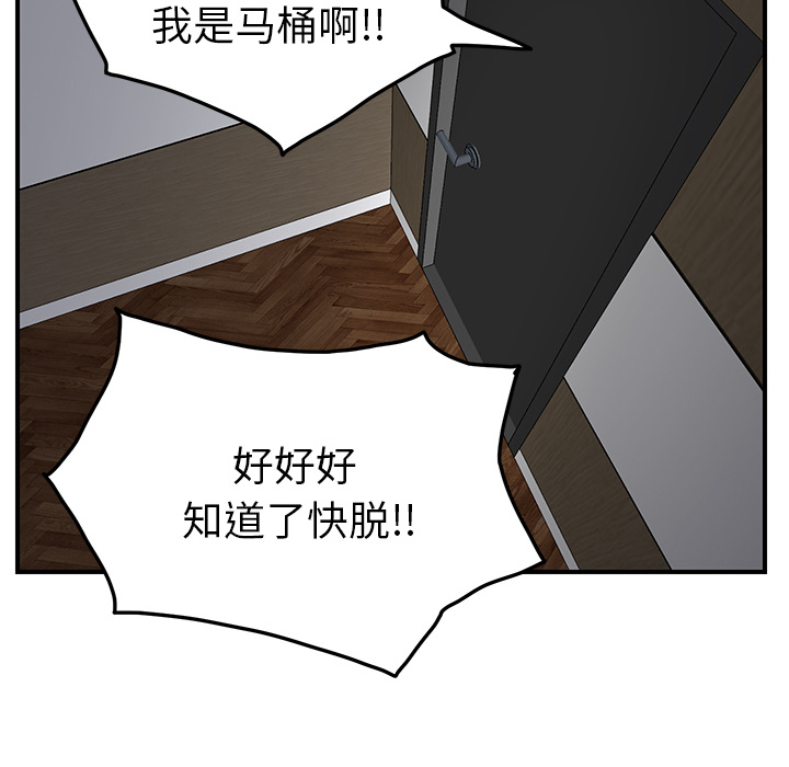 《边缘关系》第38章难受 第6页