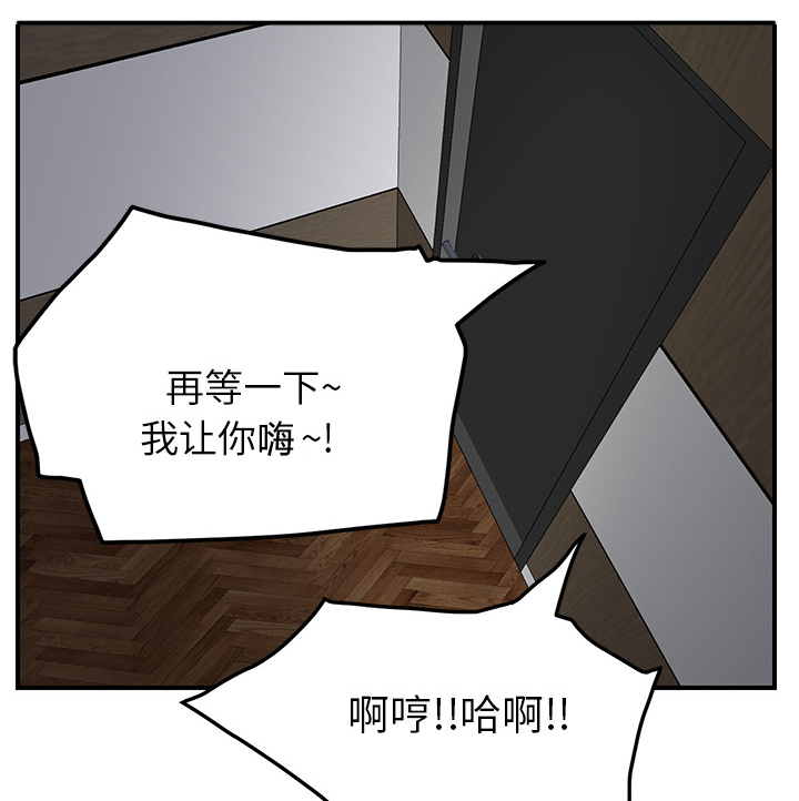 《边缘关系》第38章难受 第7页