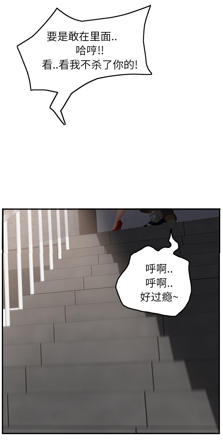《边缘关系》第38章难受 第9页