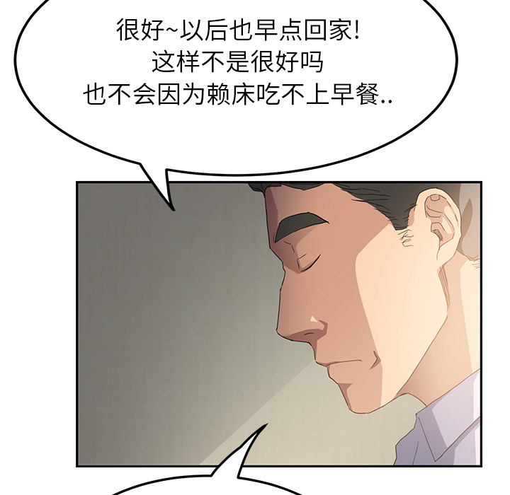 《边缘关系》第39章顶嘴 第10页