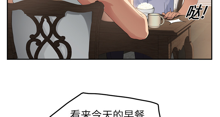 《边缘关系》第39章顶嘴 第13页