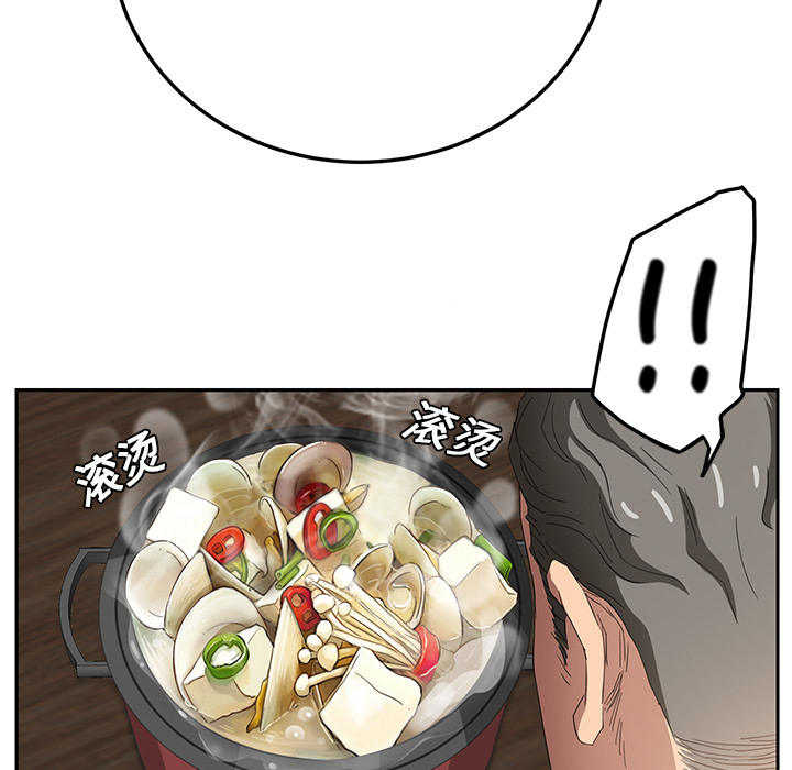 《边缘关系》第39章顶嘴 第17页