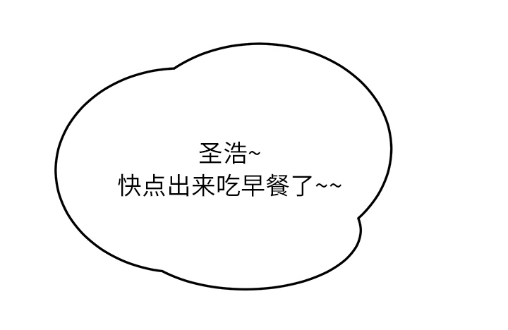 《边缘关系》第39章顶嘴 第1页