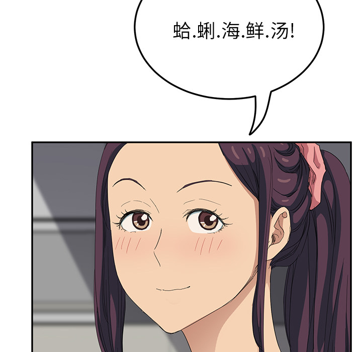 《边缘关系》第39章顶嘴 第20页