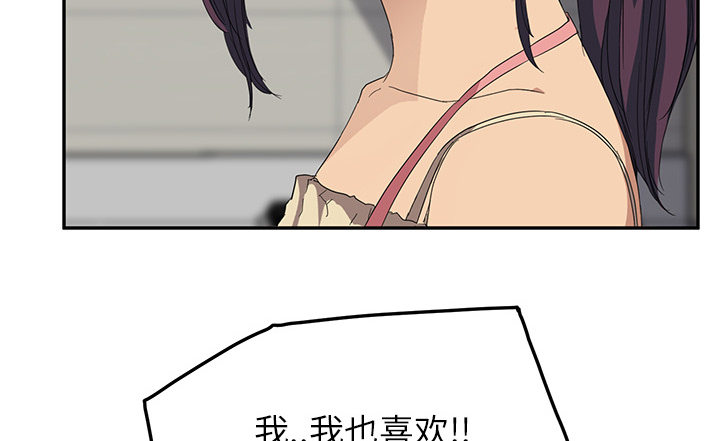 《边缘关系》第39章顶嘴 第21页