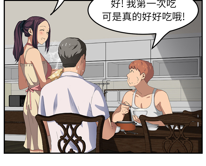 《边缘关系》第39章顶嘴 第24页