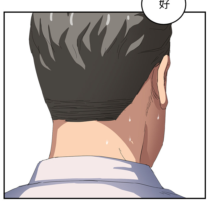 《边缘关系》第39章顶嘴 第26页