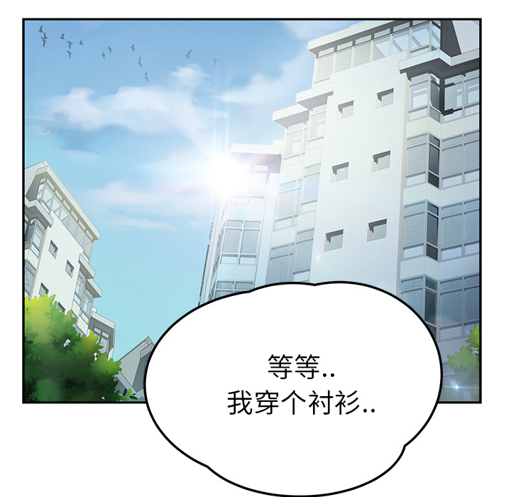 《边缘关系》第39章顶嘴 第2页