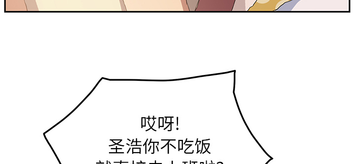 《边缘关系》第39章顶嘴 第30页
