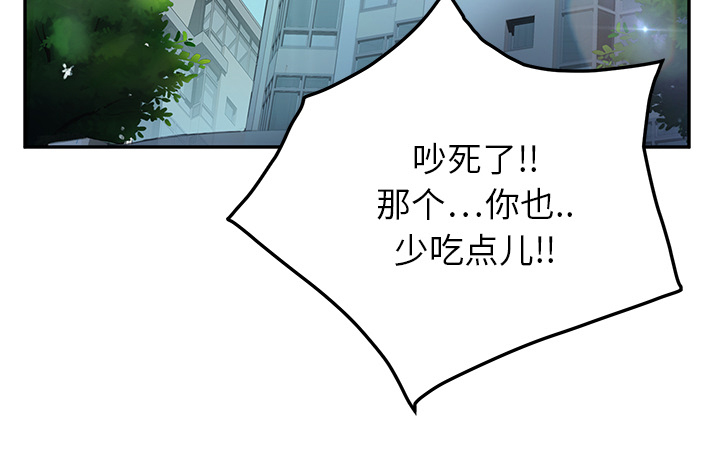 《边缘关系》第39章顶嘴 第32页