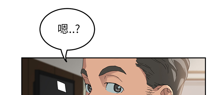 《边缘关系》第39章顶嘴 第3页