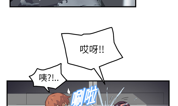 《边缘关系》第39章顶嘴 第43页