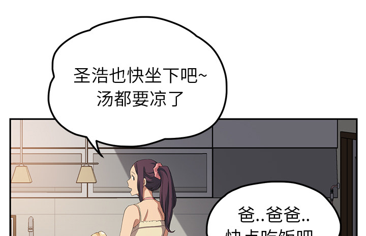 《边缘关系》第39章顶嘴 第5页