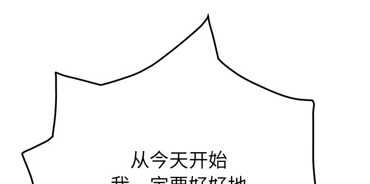《边缘关系》第39章顶嘴 第67页