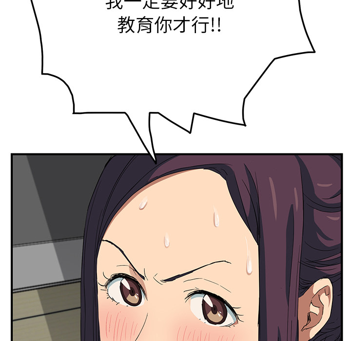 《边缘关系》第39章顶嘴 第68页