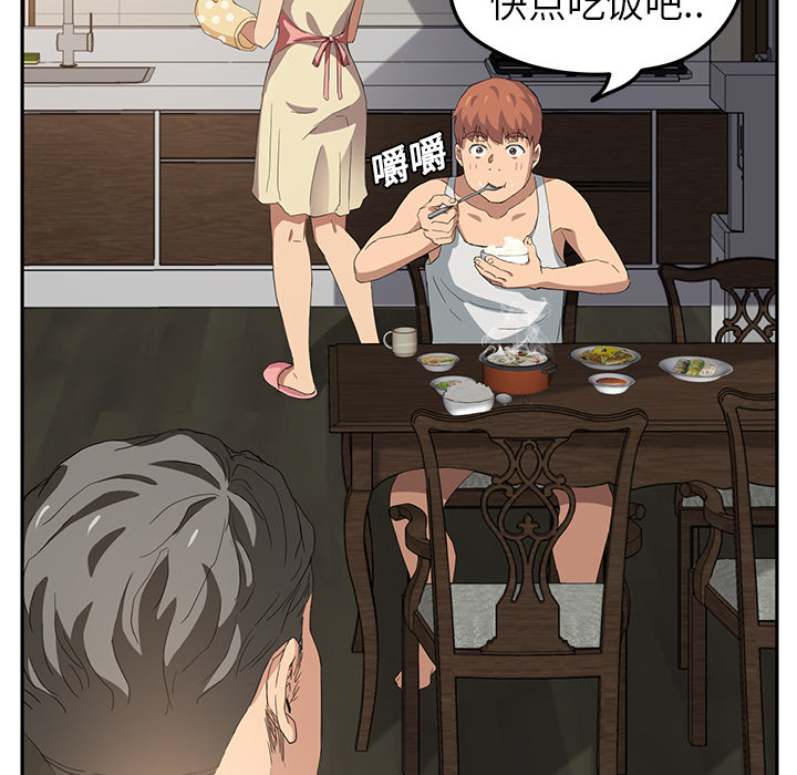 《边缘关系》第39章顶嘴 第6页