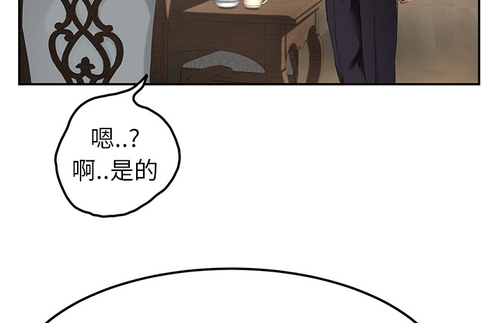 《边缘关系》第39章顶嘴 第9页
