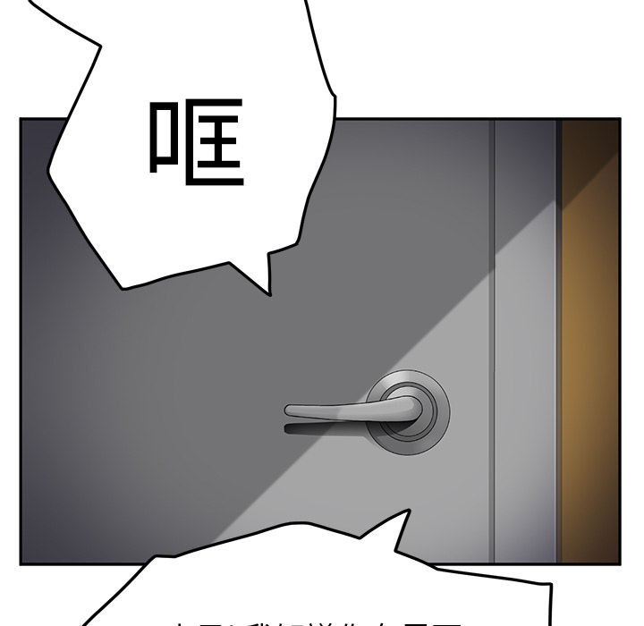 《边缘关系》第37章威吓 第13页