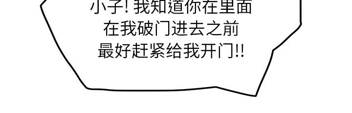 《边缘关系》第37章威吓 第14页