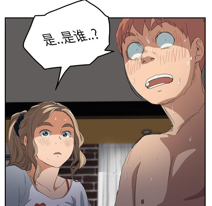 《边缘关系》第37章威吓 第15页
