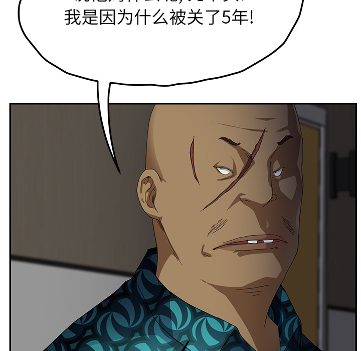 《边缘关系》第37章威吓 第19页