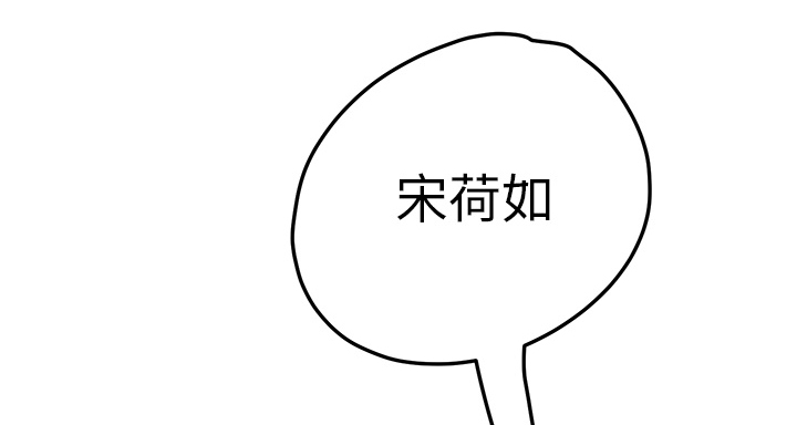 《边缘关系》第37章威吓 第21页