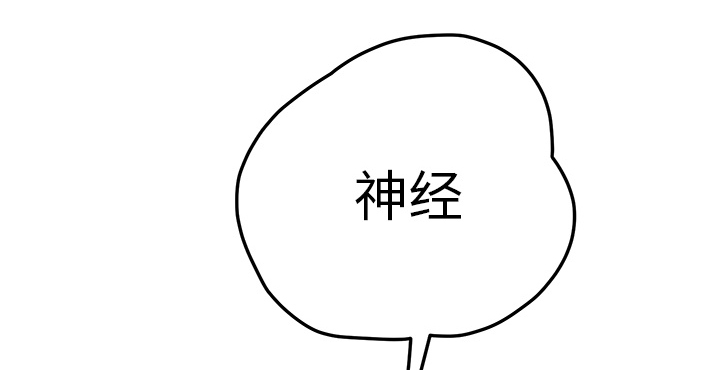《边缘关系》第37章威吓 第24页