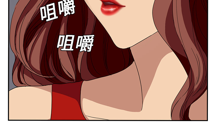 《边缘关系》第37章威吓 第26页
