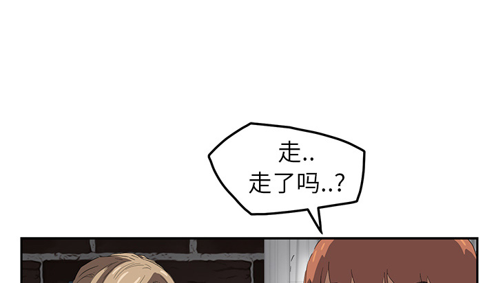 《边缘关系》第37章威吓 第27页