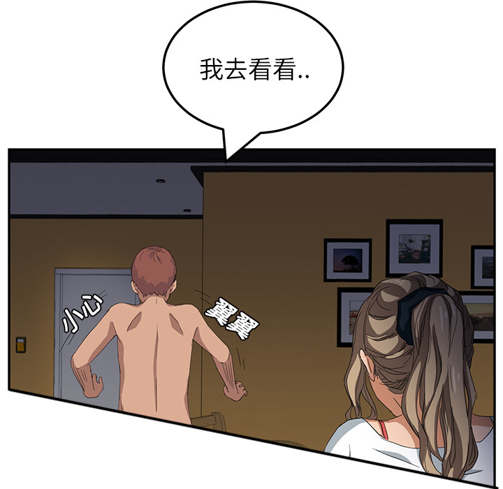 《边缘关系》第37章威吓 第29页
