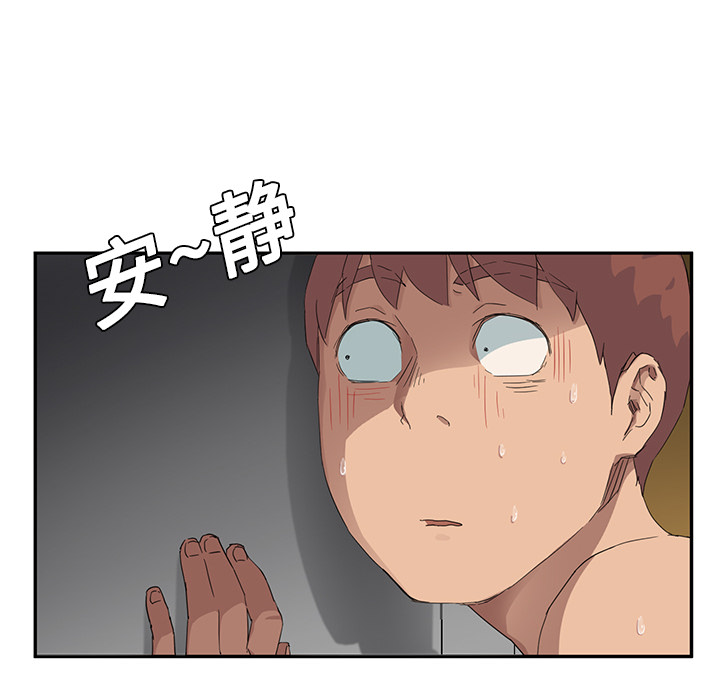 《边缘关系》第37章威吓 第33页
