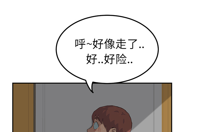 《边缘关系》第37章威吓 第34页