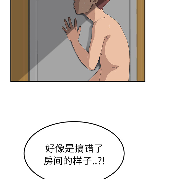 《边缘关系》第37章威吓 第35页