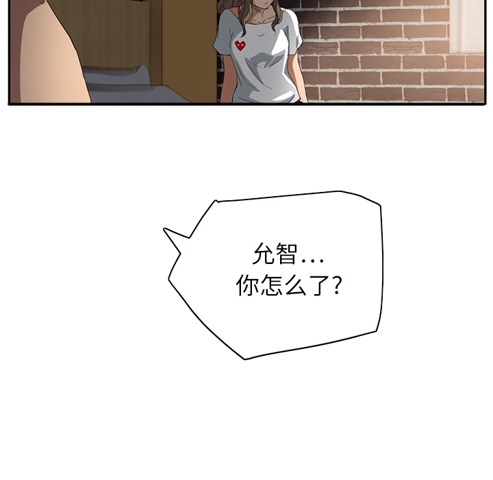 《边缘关系》第37章威吓 第38页