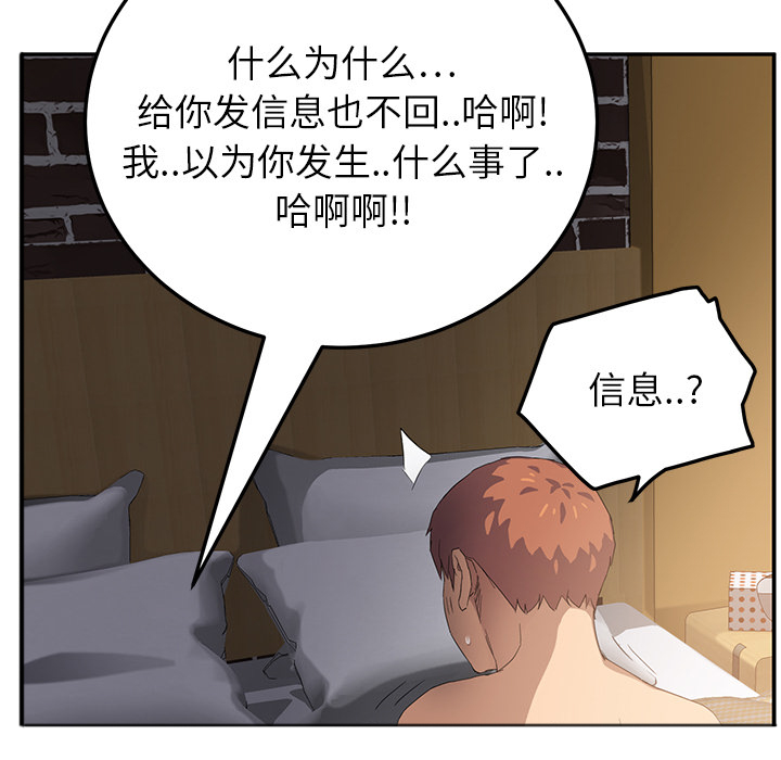 《边缘关系》第37章威吓 第3页