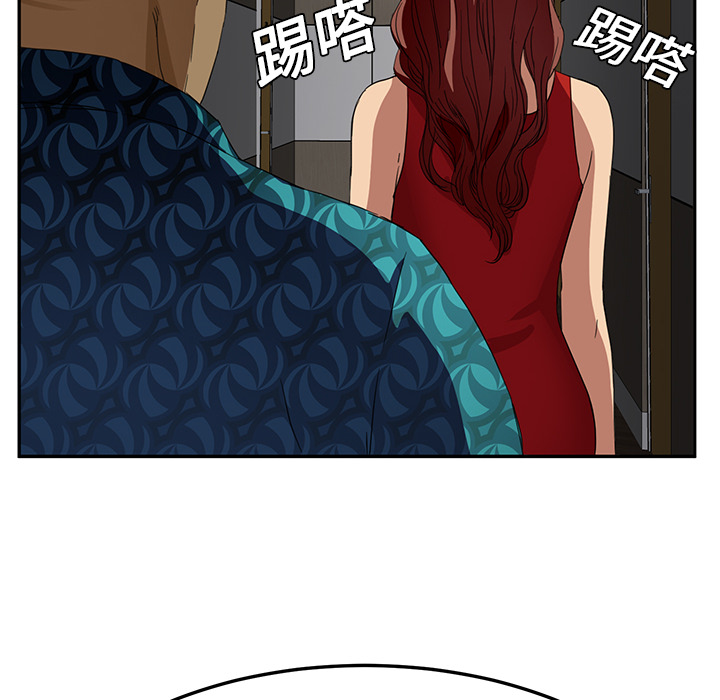 《边缘关系》第37章威吓 第43页