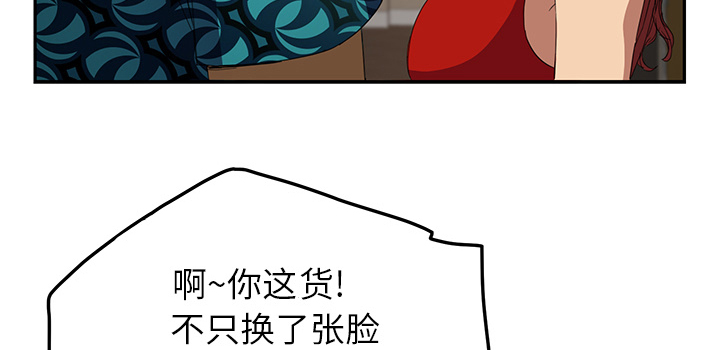 《边缘关系》第37章威吓 第48页