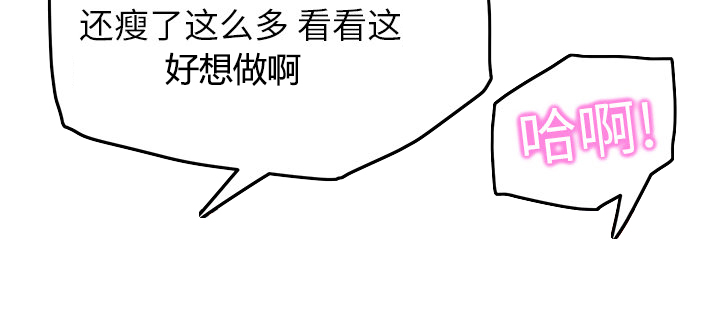 《边缘关系》第37章威吓 第49页