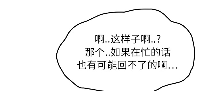 《边缘关系》第37章威吓 第4页