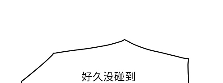 《边缘关系》第37章威吓 第50页