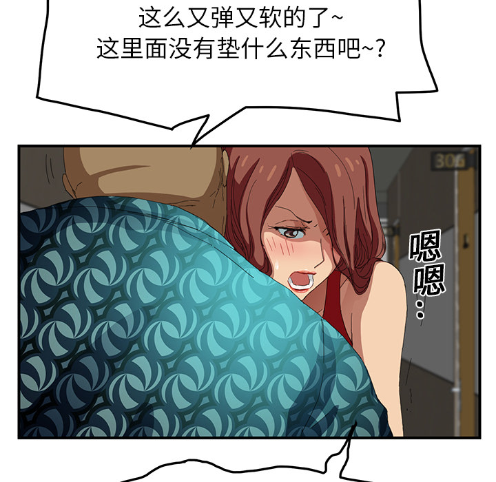 《边缘关系》第37章威吓 第51页