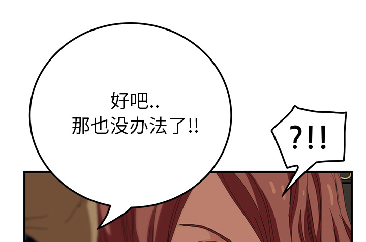《边缘关系》第37章威吓 第54页