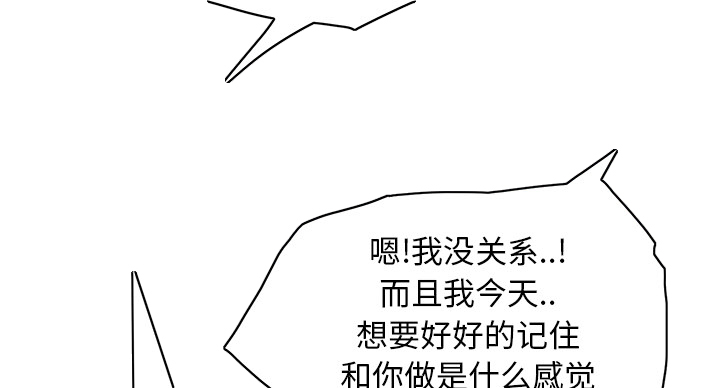 《边缘关系》第37章威吓 第7页