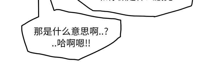 《边缘关系》第37章威吓 第8页