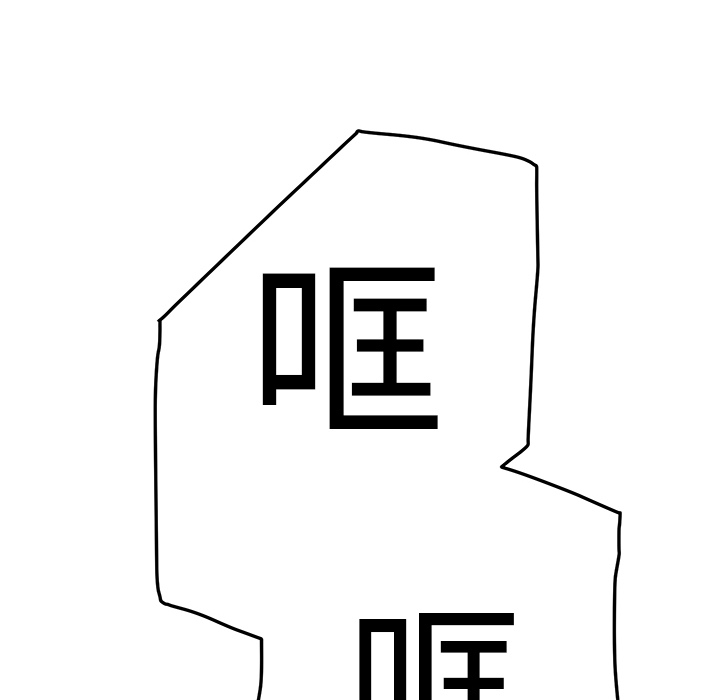 《边缘关系》第37章威吓 第9页